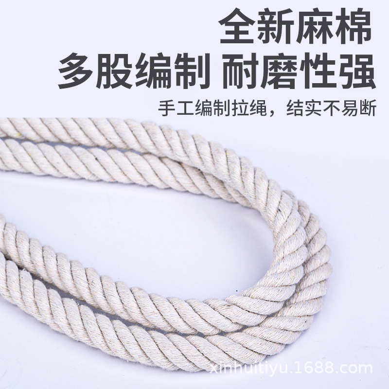 长绳多人跳儿童小学生成人比赛专用群体团体大跳绳5米集体长跳绳 - 图1