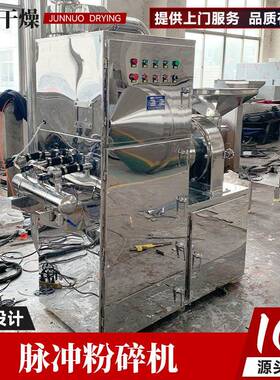 月桂磨酸工业粉碎机 石墨隔烯脉冲粉碎机 食品加剂添不锈839钢粉