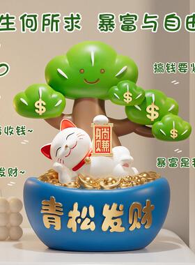青松发财工位治愈桌面小摆件上班情绪稳定神器解压送闺蜜生日礼物