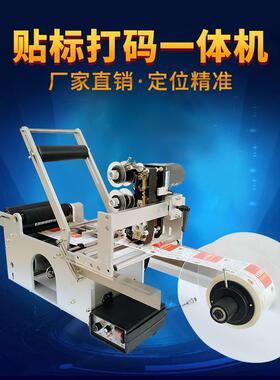 LT-50D 全铝机身贴标机标签机 玻璃瓶贴标机塑料矿泉水瓶贴标机