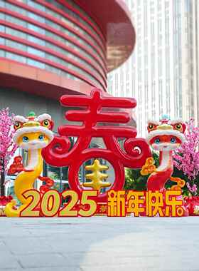 2025新年蛇发光吉祥物雕塑元旦春节贺岁景区商场店铺门口装饰摆件