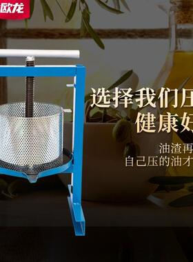 家用压榨机小型榨油机压脂渣饼机手动挤水器手摇压蜜机过滤压油机