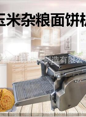 多功能电动面饼压机机仿手工玉米饼薄机商88用玉米饼成型一机多用