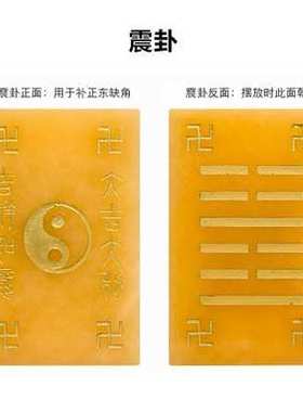 冻玉石卦兑巽震黄玉西南米石卦坎坤卦乾卦玄关房屋金摆件离大艮