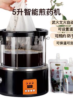 正品全药自动煎壶药壶锅商用电煎中医锅煲药养中生壶煮药器熬药机