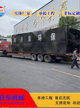 一体废水养处理设备化 旭日东 猪废水理943处设备