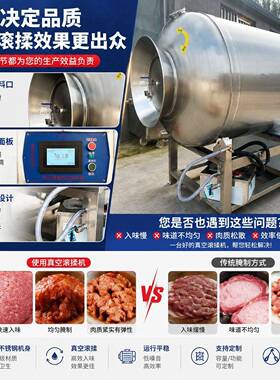 大型商用真空滚揉机肉制品腌制机腊肉鸡牛羊猪肉腌制不锈钢搅拌机