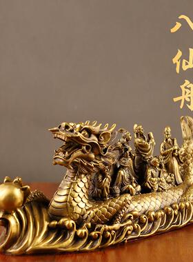 八仙过海八仙黄铜摆件龙船神像工艺品各显神通家居客厅招财摆设