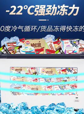 雪糕柜商用冰柜展示柜冷柜超市冷冻柜速冻柜大容量便利店曲面冷柜
