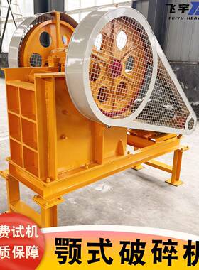 PE250*400颚式破碎机大小型青石碎石机水泥块砂石移动柴油粉碎机