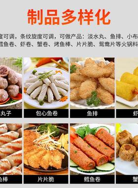 旭众多功能肉丸成型机餐厅工厂商用制丸机不锈钢自动丸子机设备