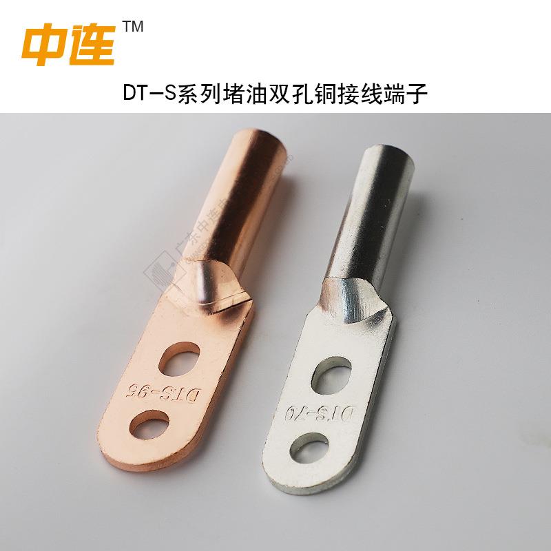 OLC厂家直供双孔铜鼻接子铜D堵油T线子堵油型铜端子双孔线鼻端子 - 图2