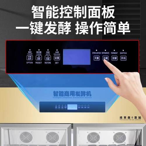 智能商用酸奶机恒温全自动大容量发酵机冷藏均匀发酵奶皮子水果捞 - 图2