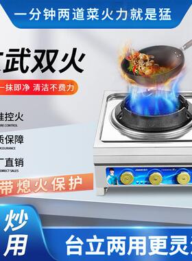 猛火灶商用带熄火保护单灶煤气灶猛火炉液化气台式炉饭店燃气灶