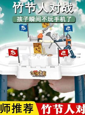 六年级竹节人 材料双人对战玩具 对战桌双人亲子互动男孩两人儿童
