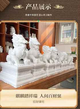 麒麟摆件一对招财店铺客厅门口玄关办公桌石雕汉白玉乔迁开业礼品