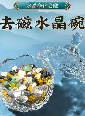 水晶消磁碗粗盐净宅专用容器大颗粒乔迁新居摆件手錬原石收纳盒