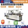 Weipai fully automatic four-side sealing wet wipes packaging machine single-piece multi-functional wet wipes machine intelligent wet wipes production equipment