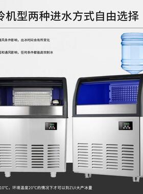 制冰机全自动奶茶店酒吧方冰分体一体机小中大型快速制冰方块冰