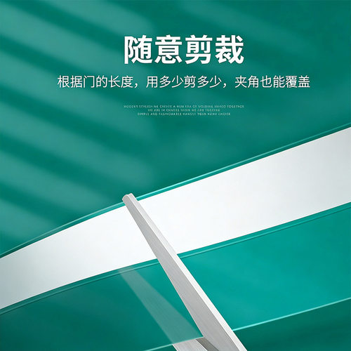 门缝密封条加宽门底门窗玻璃门防风贴大铁门缝隙防鼠门挡胶条加厚 - 图0