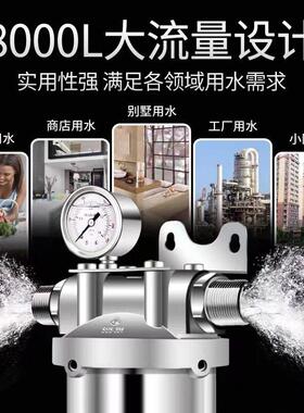 前置过滤器家用全屋净水器自来水商务机不锈钢机壳净水机厂家