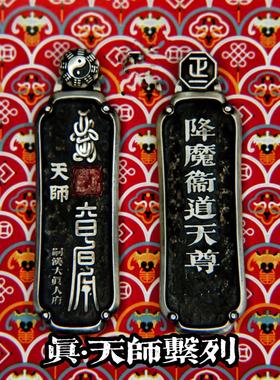 天师镀银做旧珐琅道家护佑吊坠