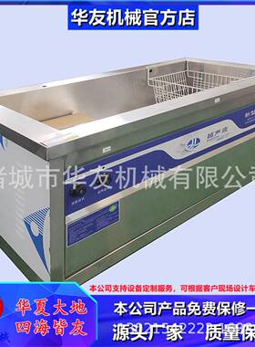 多功能超声腐华友波清洗 耐蚀耐工业清洗机 酸耐机碱清洗设备