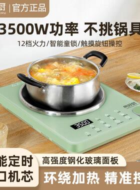 新款电磁炉家用凹面大功率3500w微晶板多功能超薄专为爆炒电磁灶