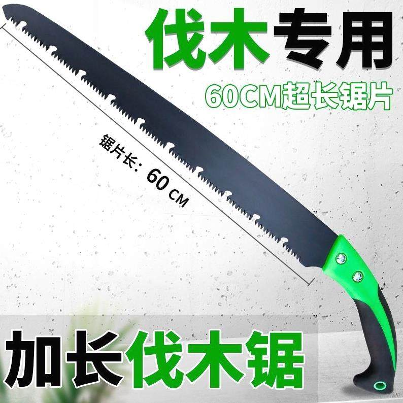 德国工艺加长伐木锯园林手锯特快特大号木工家用果树锯子大树伐木,淘宝优惠券,粉丝福利购,淘宝优惠卷