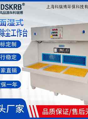湿式打磨除尘工作台工业除尘器打磨抛光除尘设备负压吸尘