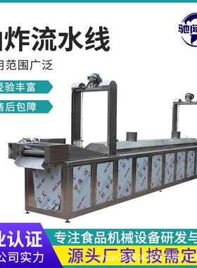 纯油刮渣油炸机 小酥肉油炸设备厂家定制 自动进出料油炸机多少钱