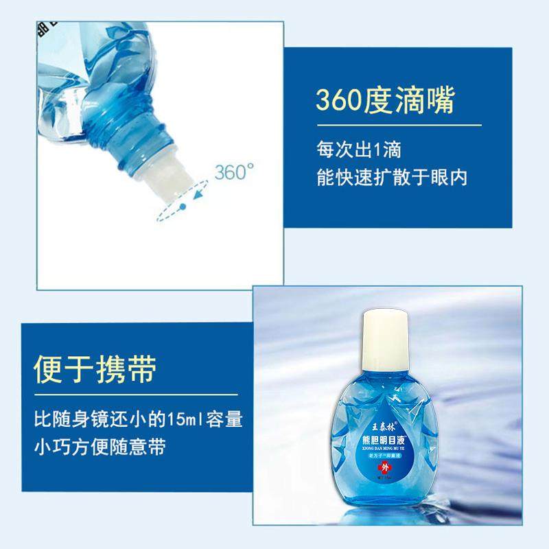 王泰林眼部护理液缓解疲劳干涩抑菌清凉舒爽眼睛放松抑菌液正品,淘宝优惠券,粉丝福利购,淘宝优惠卷