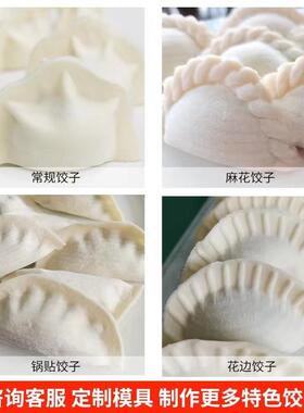 商用全自动包饺子机器全新仿手工多功能包水饺机器速冻水饺子机器