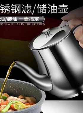 网+嘴、家用加厚储油壶油杯带滤网过滤调料壶