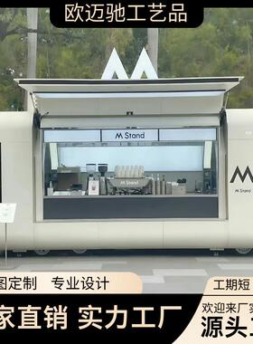 网红飞翼门奶茶咖啡冰淇淋烧烤美食小吃创业商业四轮云仓餐车