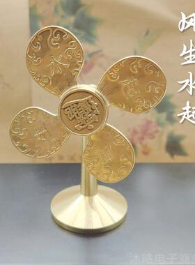 黄铜风生水起小摆件转转风车摆件工艺品桌面装饰招财转运厂家