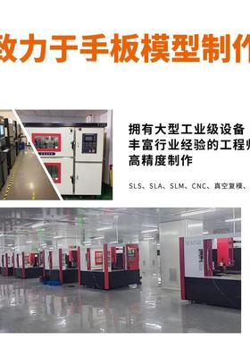 工业级高精度3D打印塑料手板模型sla快速成型工业设计塑胶手板