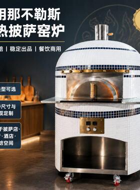 意式披萨炉 电加热窑炉耐火石窑烤披萨设备Neapolitan Pizza Oven