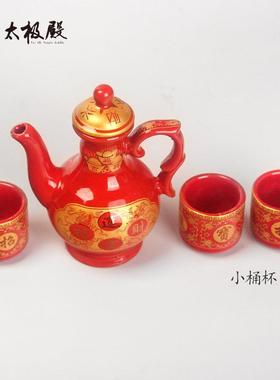 正品拜陶茶瓷酒壶茶壶用供佛酒杯茶杯圣水杯神财神酒杯酒瓶家供奉