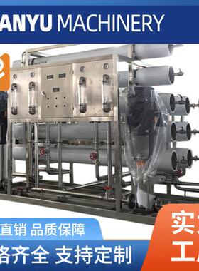 RO反渗透纯净水设备工业纯水纯净水生产设备饮用水纯水机