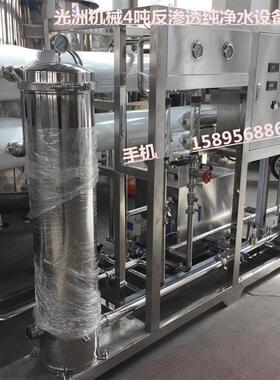 厂家供应6吨水处理设备反渗透纯水厂家优惠