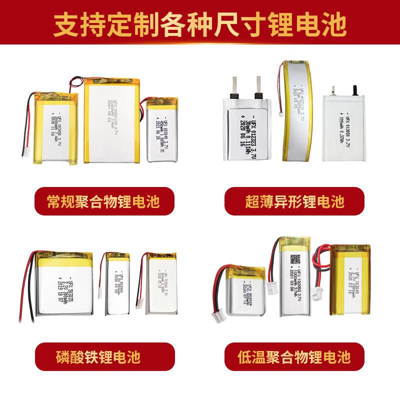 UFX906090 3.7V 6000mah security equipment, monitoring equipment battery