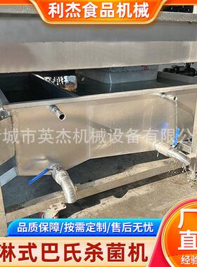 果蔬汁饮料巴氏灭菌机软包装连续式巴氏杀菌机果冻杀菌清洗风干线