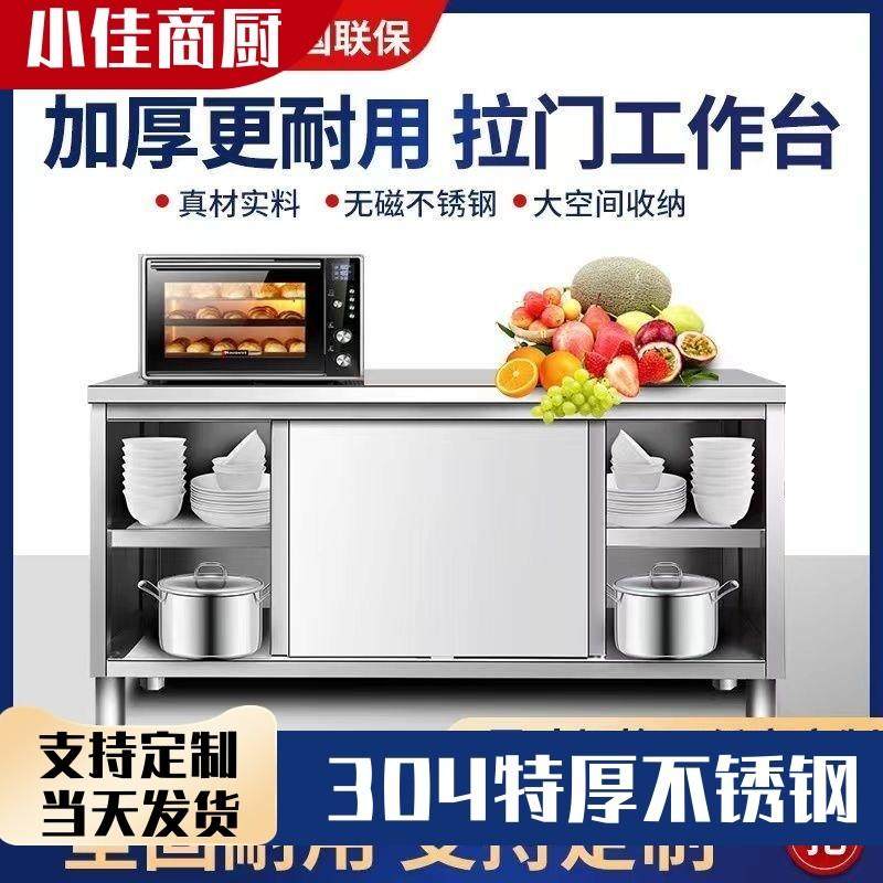 304不锈钢厨房置物柜子工作台饭店操作台整体橱柜灶台收纳柜碗盘,淘宝优惠券,粉丝福利购,淘宝优惠卷