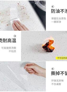 敏玛蒂克厨房台保护膜大理石灶台贴耐高防油other防面水石温英石