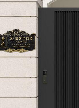 订制别墅号码牌门牌定制家用住宅金属入户创意彷古中式铝合金姓氏