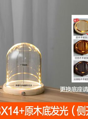 玻璃罩LED永生积木手办装饰摆件