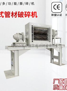 立式管材破碎机废弃家具破碎设备