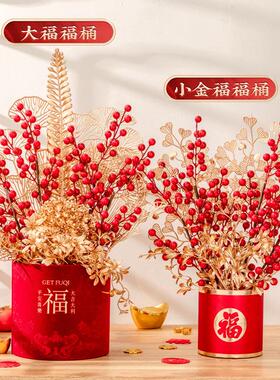 【清仓】客厅招财装饰福桶新居搬家礼物礼品结婚新房发财果花摆件