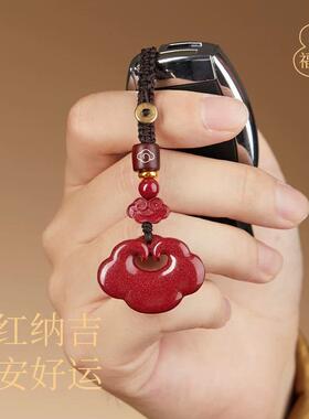【普陀山】紫金砂朱砂挂件钥匙挂饰女汽车钥匙扣男本命年如意葫